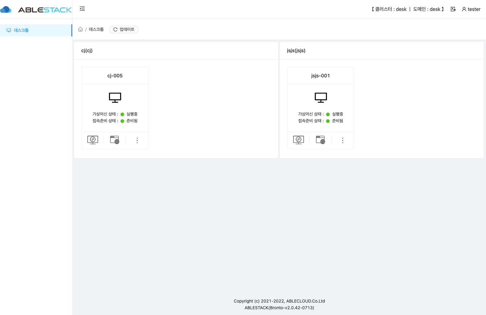 works-user-desktop-list